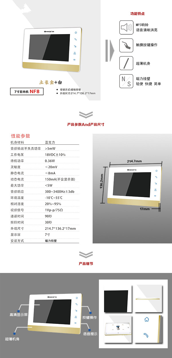 高邮市楼宇可视室内主机一号