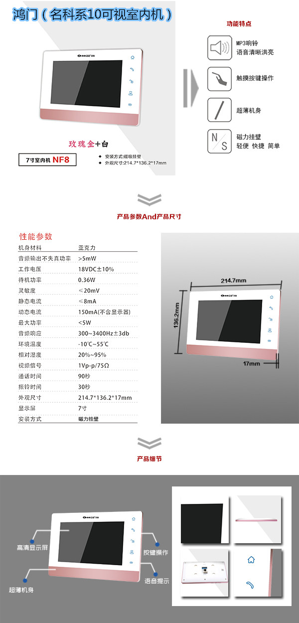 高邮市楼宇对讲室内可视单元机