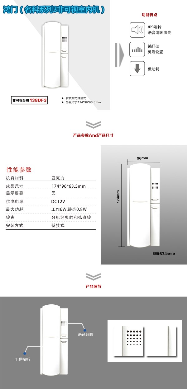 高邮市非可视室内分机